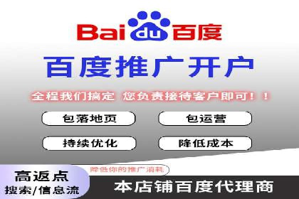 百度推广开户案例解析：如何设置关键词和广告创意